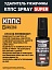 Удалитель ржавчины КППС SUPER SPRAY (30мл), спрей антикоррозионный